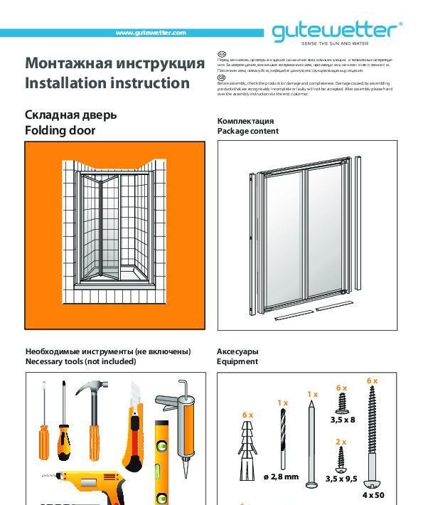 Монтажная инструкция для двери в душевую нишу GWMPPRD404