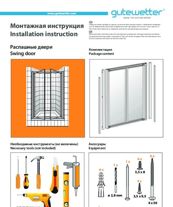 Монтажная инструкция для двери в душевую нишу GWMPPRD402