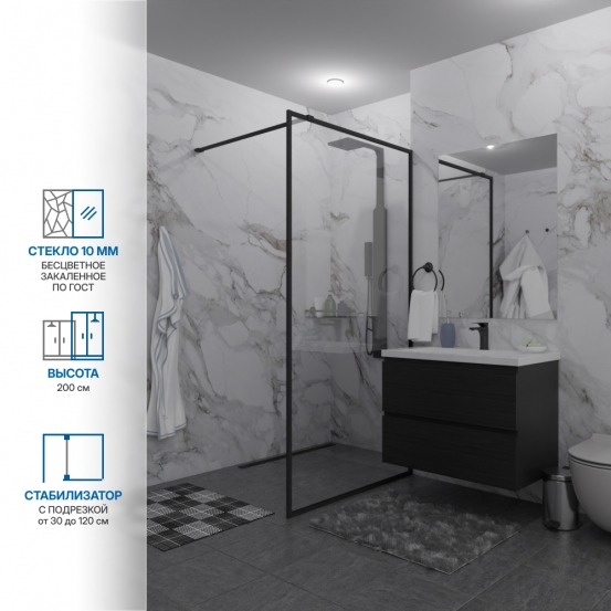 Инфографика 1 SHOWER GLASS GK-24-10мм черный матовый стекло бесцветное толщина 10_0