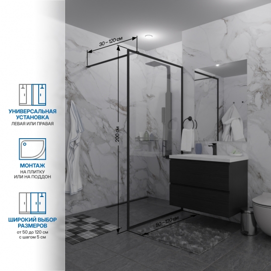 Инфографика 2 SHOWER GLASS GK-24-10мм черный матовый стекло бесцветное толщина 10_0