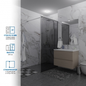 Инфографика 1 SHOWER GLASS GK-24-10мм хром блестящий стекло графитовое толщина 10_0