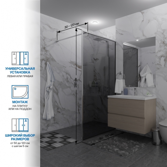 Инфографика 2 SHOWER GLASS GK-24-8мм хром блестящий стекло графитовое толщина 8_0