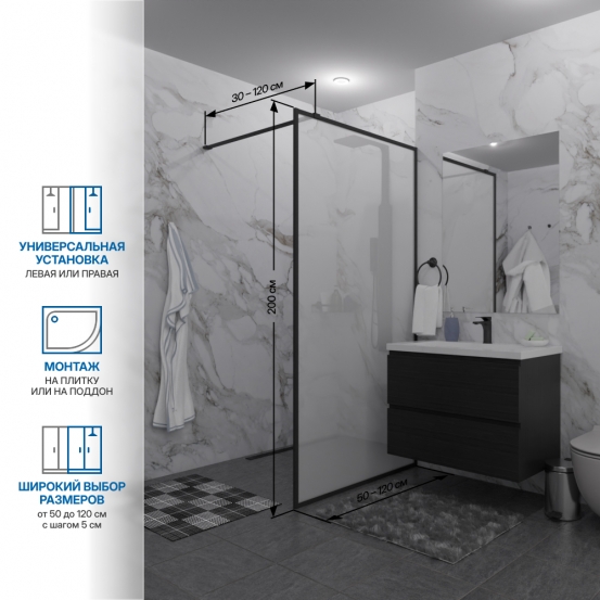 Инфографика 2 SHOWER GLASS GK-24-8мм черный матовый стекло матовое толщина 8_0