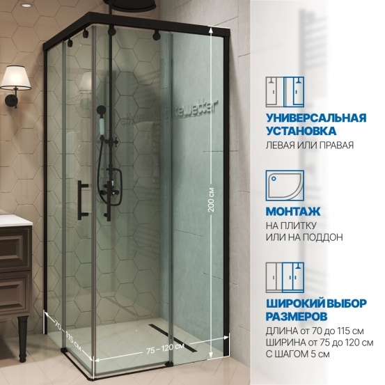 Инфографика 2 SLIDE RECTAN GK-864 черный матовый стекло бесцветное