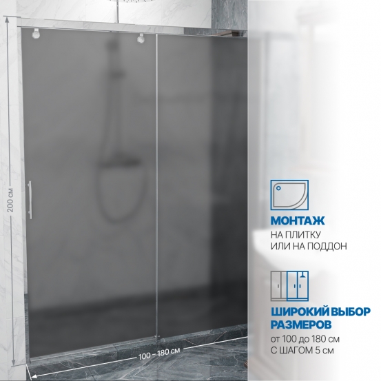 Инфографика 2 SLIDE DOOR GK-862 хром блестящий стекло  графитовое матовое
